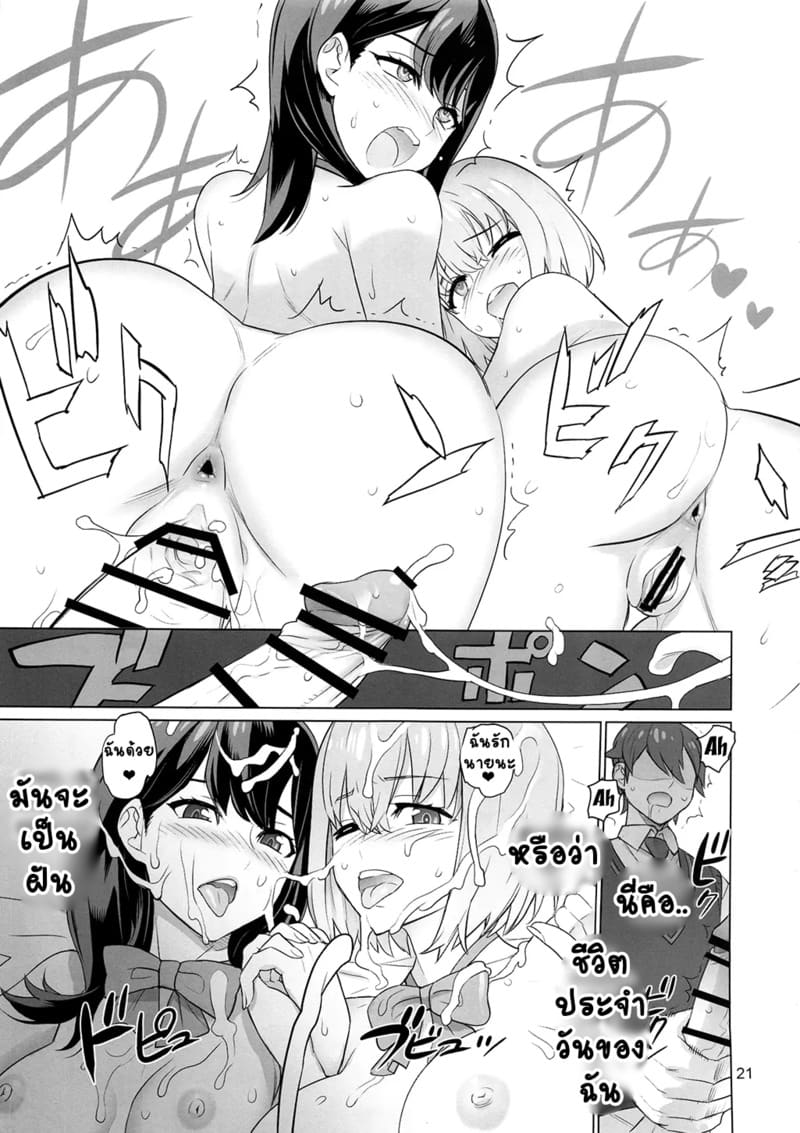 ดูเมะก่อนค่อยว่ากัน